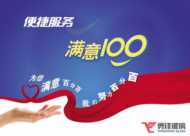 勇鋒玻璃公司業(yè)務(wù)服務(wù)流程